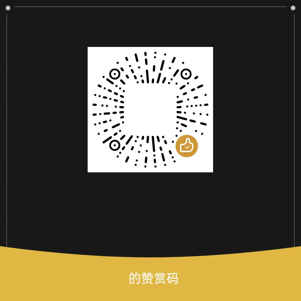 微信捐赠二维码